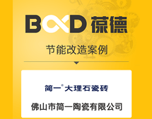 葆德空壓機-陶瓷企業(yè)現(xiàn)場