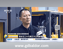 CCTV2019兩會報道-葆德專題