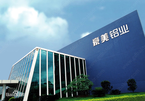 豪美鋁業(yè)：葆德空壓機(jī)節(jié)能30%