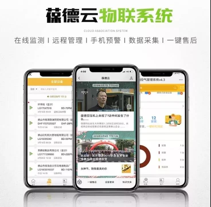 葆德入選“2019年廣東省高成長中小企業(yè)”