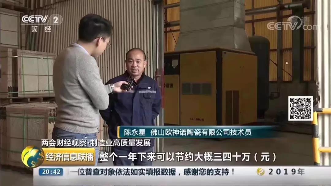 葆德入選“2019年廣東省高成長中小企業(yè)”