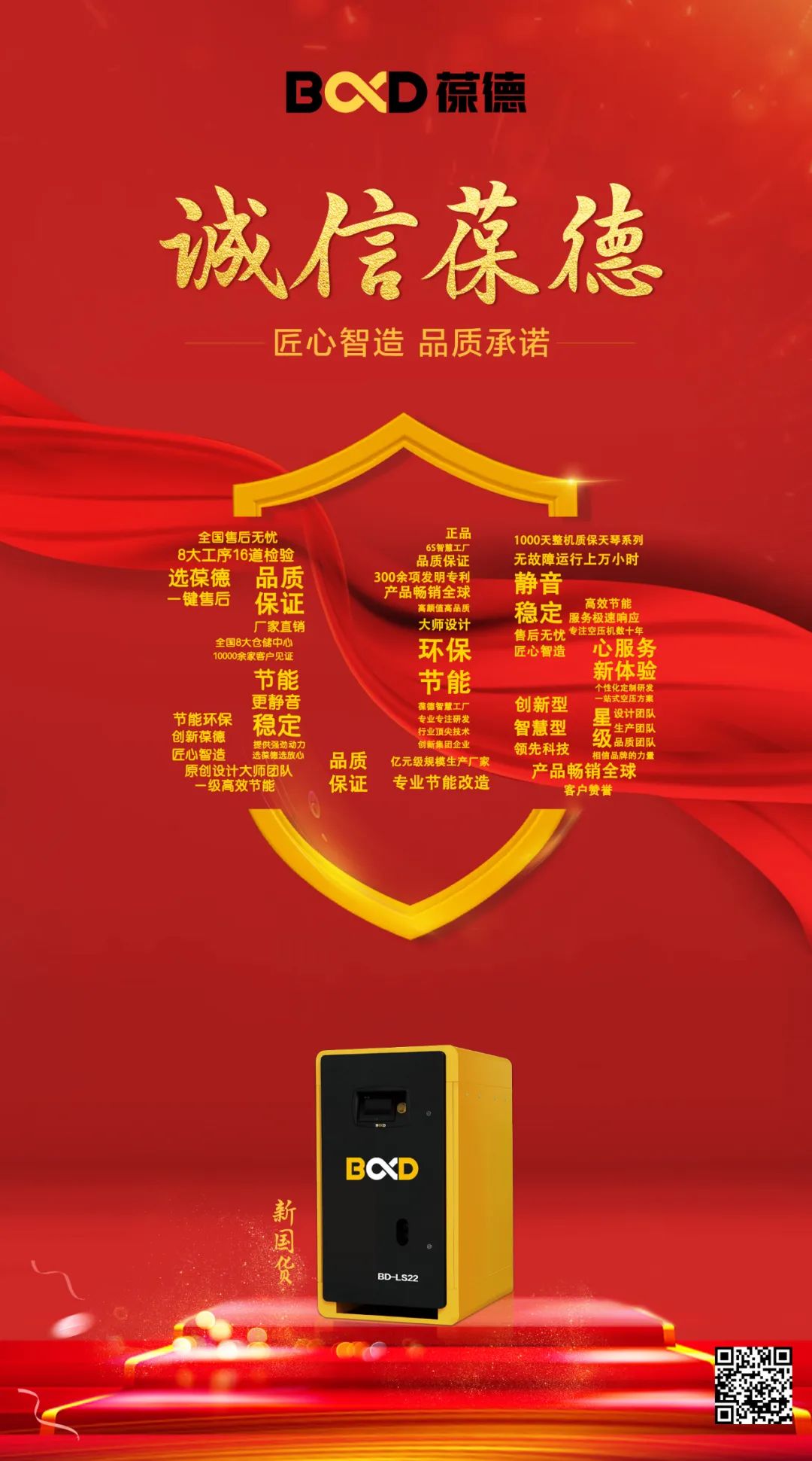 315特輯：空壓機(jī)行業(yè)“黑料”知多少？看葆德如何做品質(zhì)擔(dān)當(dāng)！