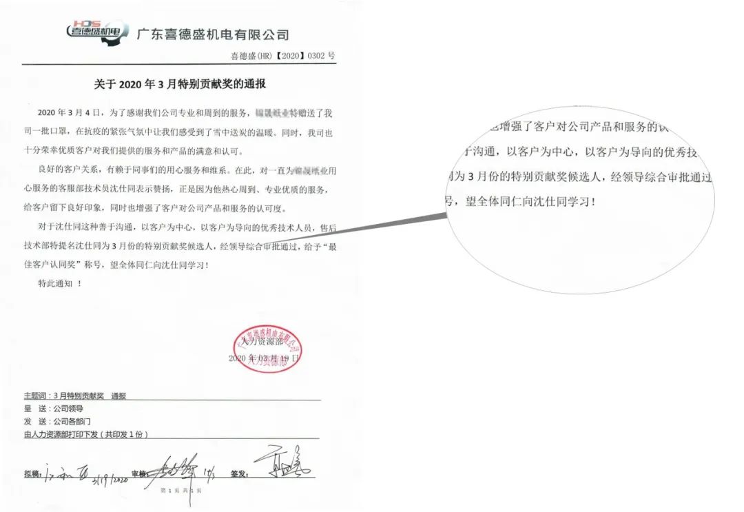 葆德空壓機(jī)：我們的服務(wù)標(biāo)準(zhǔn)就是感動(dòng)客戶