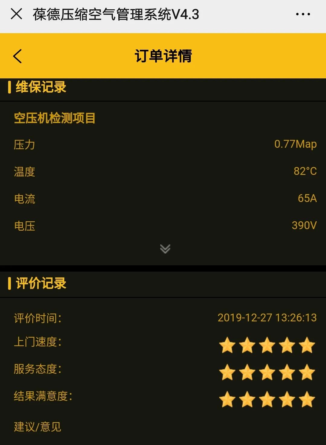 葆德云工業(yè)平臺(tái)系統(tǒng)介紹