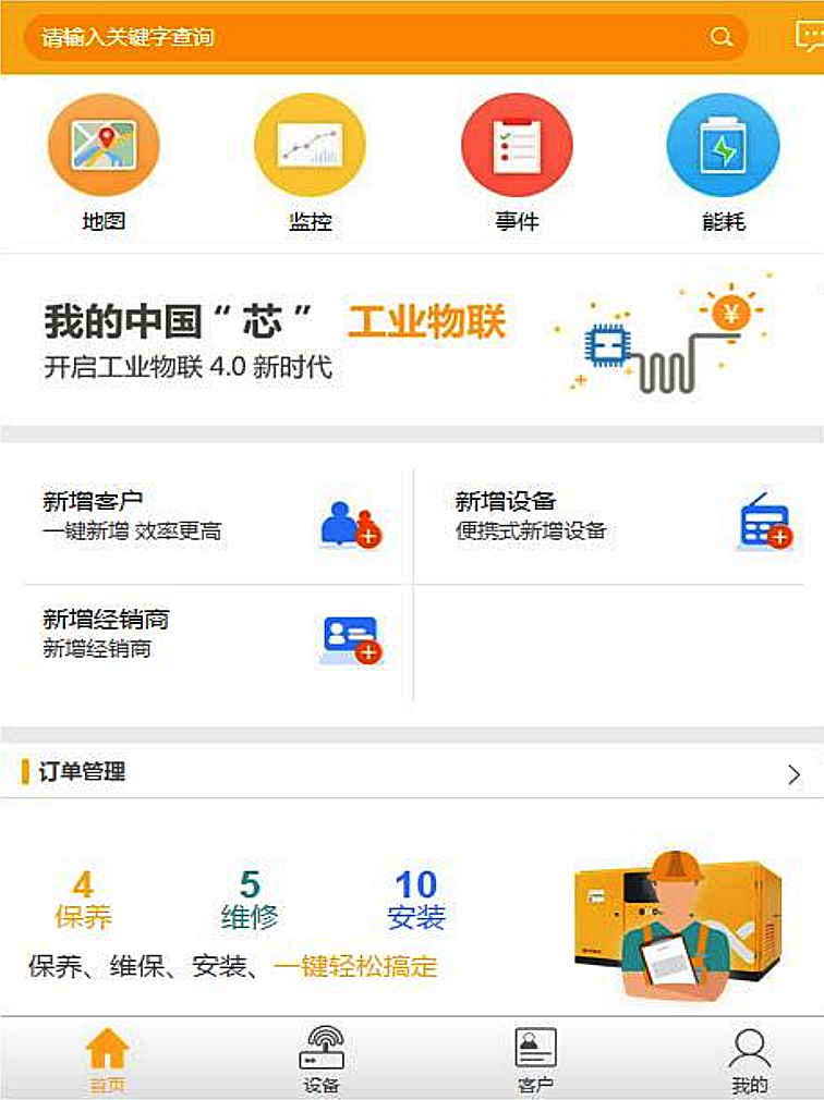 葆德云工業(yè)平臺(tái)系統(tǒng)介紹
