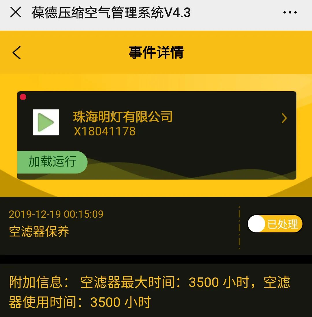 葆德云工業(yè)平臺(tái)系統(tǒng)介紹