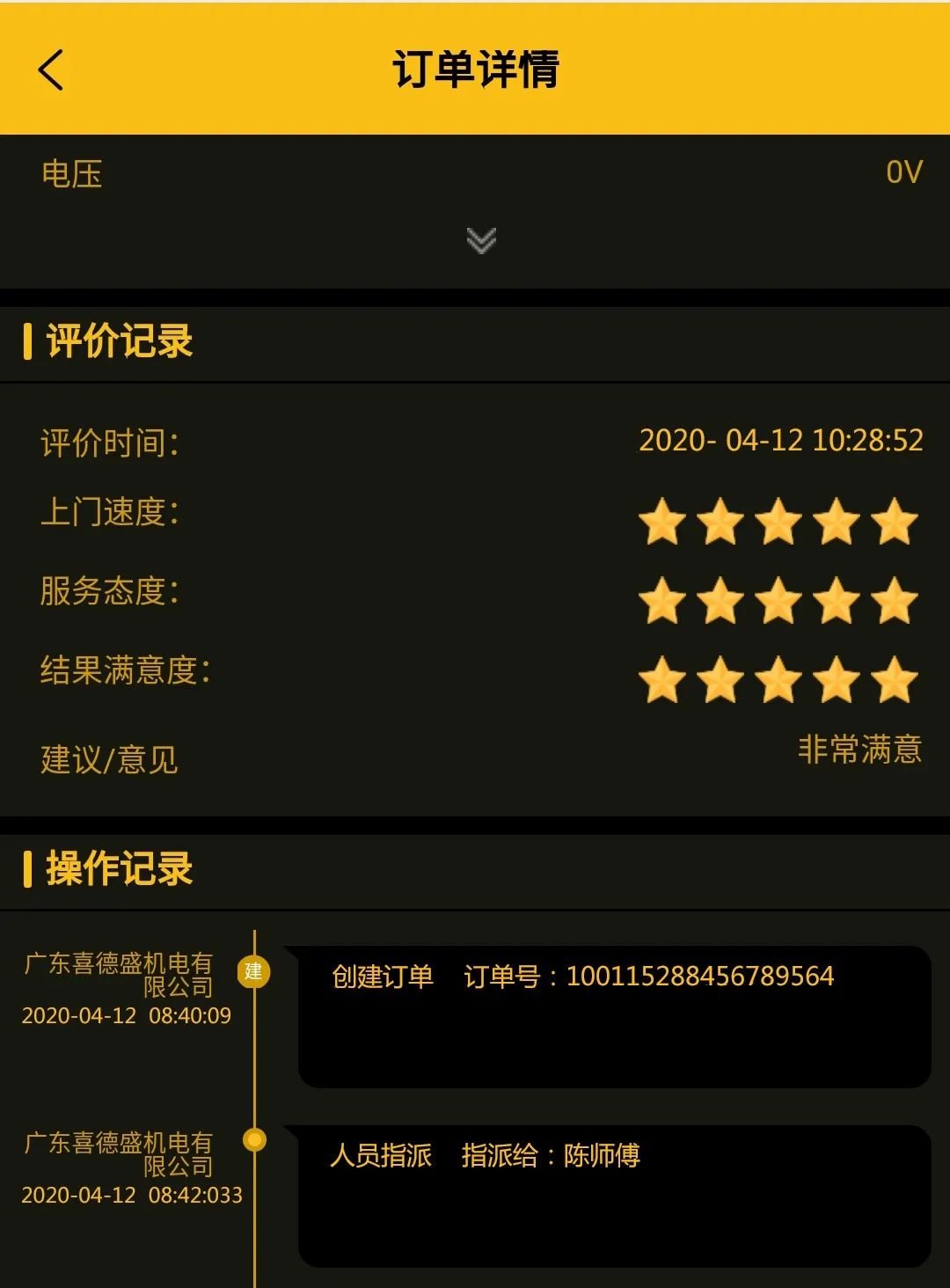 葆德空壓機(jī)明碼標(biāo)價(jià)，真誠的服務(wù)卻是無價(jià)！