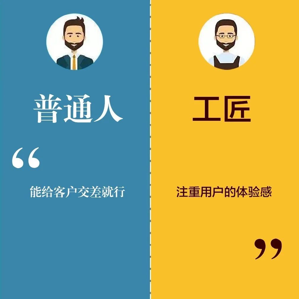 品質葆德，信息時代更需 “工匠精神 ”