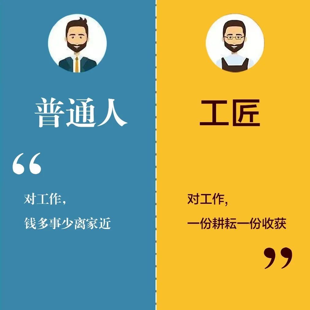 品質葆德，信息時代更需 “工匠精神 ”
