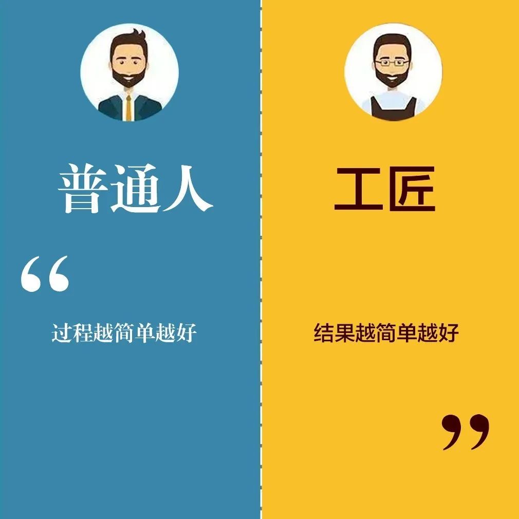 品質葆德，信息時代更需 “工匠精神 ”
