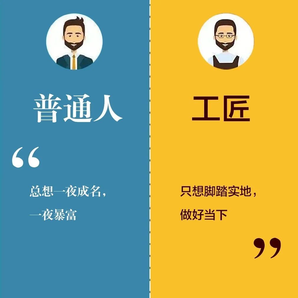 品質葆德，信息時代更需 “工匠精神 ”