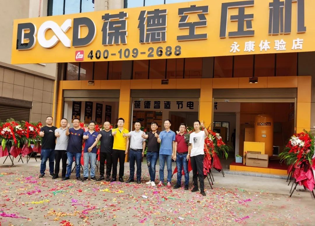 浙江省永康市葆德空壓機(jī)體驗(yàn)店開業(yè)大吉！