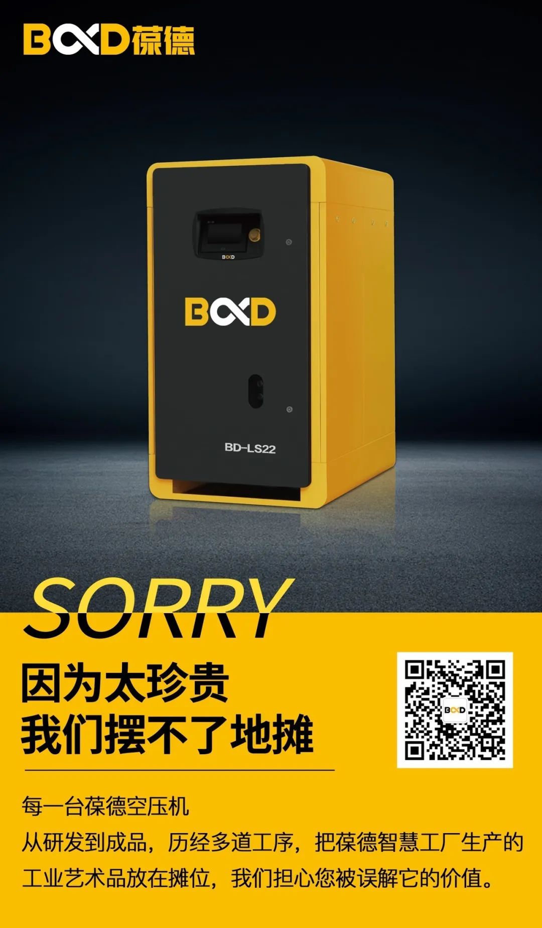 SORRY，我們擺不了地攤！