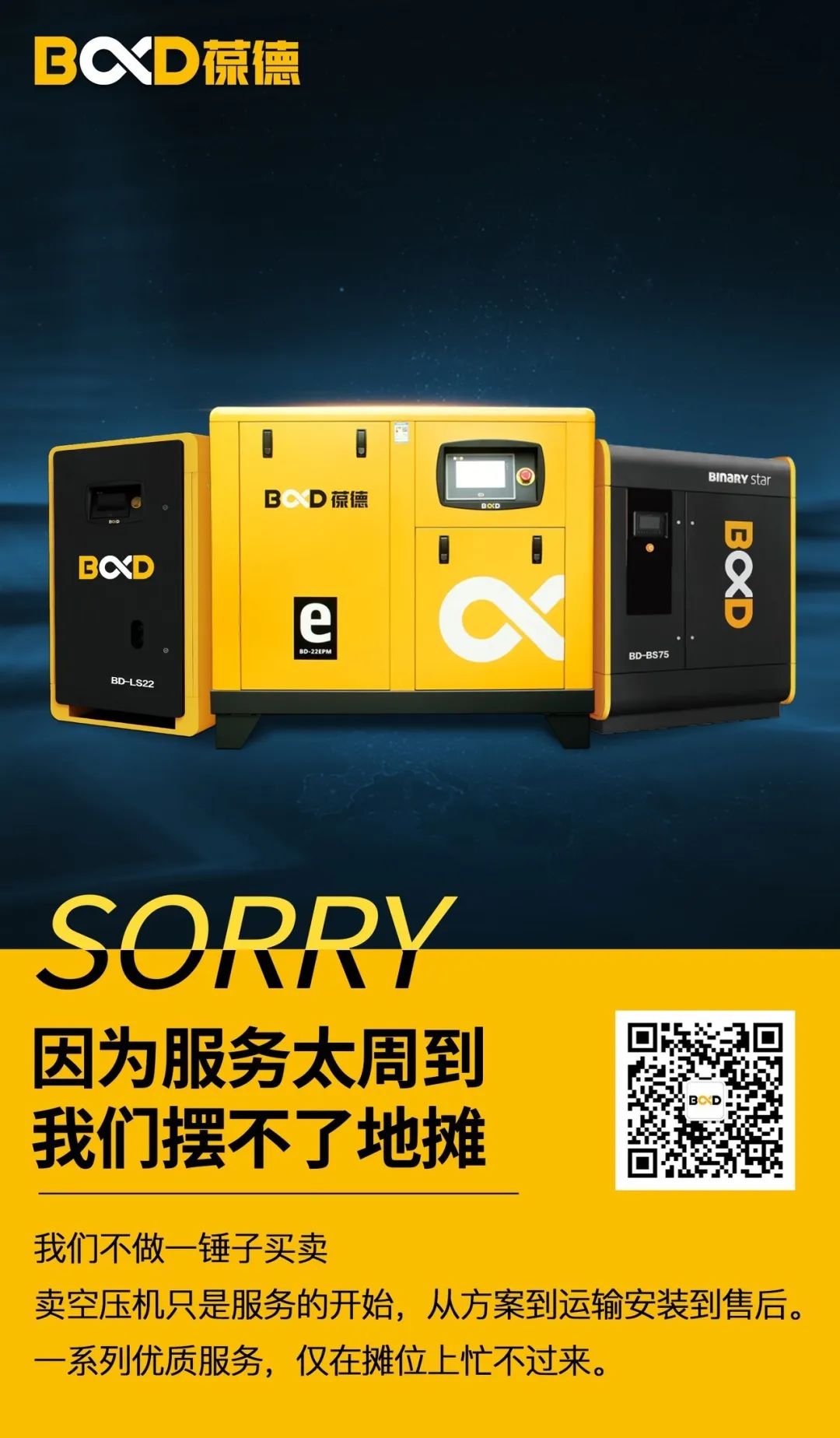 SORRY，我們擺不了地攤！