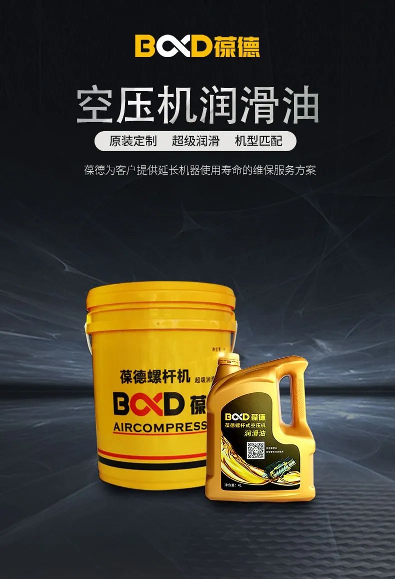 澎湃動力 始于潤滑——葆德專業(yè)維保潤滑油