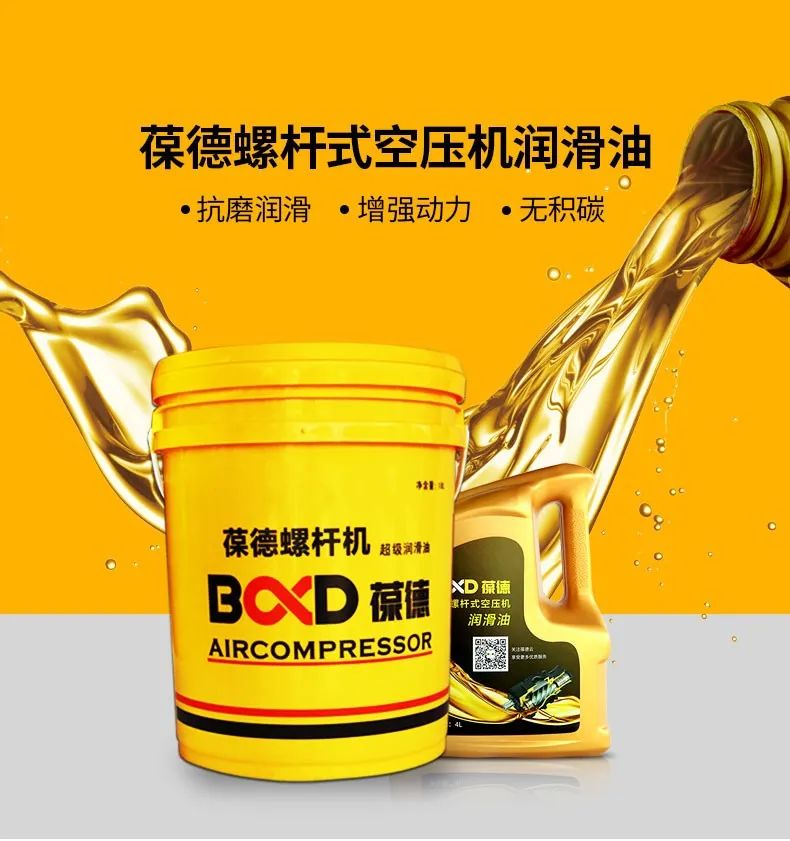 澎湃動力 始于潤滑——葆德專業(yè)維保潤滑油