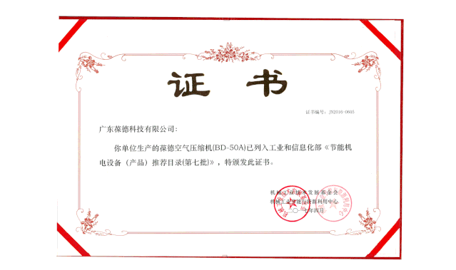 經(jīng)濟(jì)內(nèi)循環(huán)｜空壓機(jī)企業(yè)怎么做？聽聽葆德怎么說