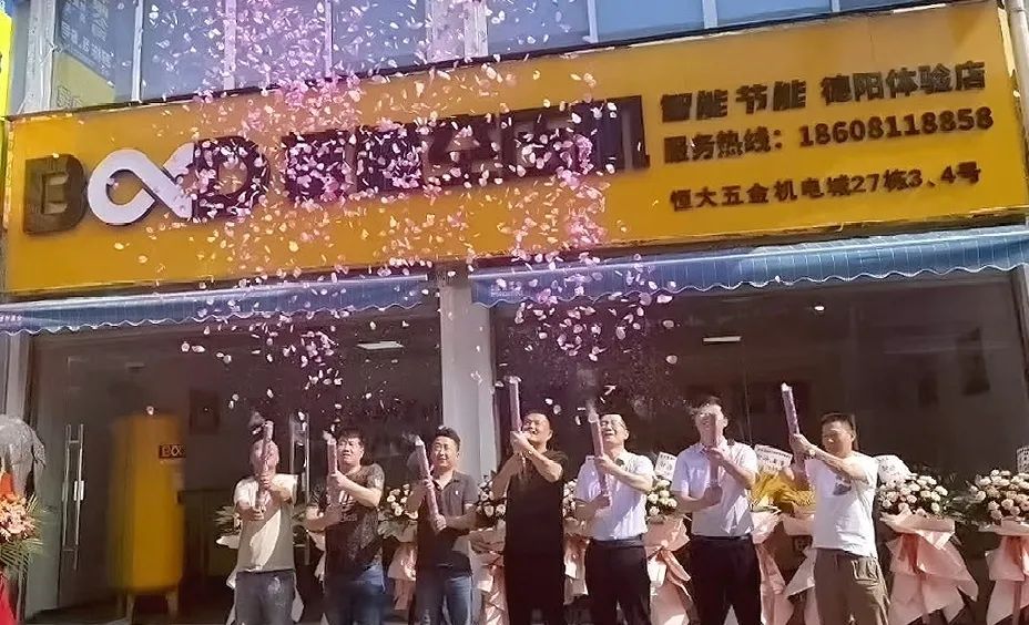 又一新店開業(yè)！看葆德渠道服務(wù)建設(shè)再升級