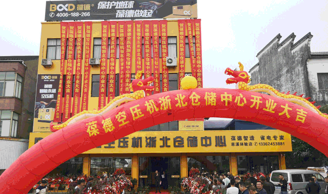 又一新店開業(yè)！看葆德渠道服務(wù)建設(shè)再升級