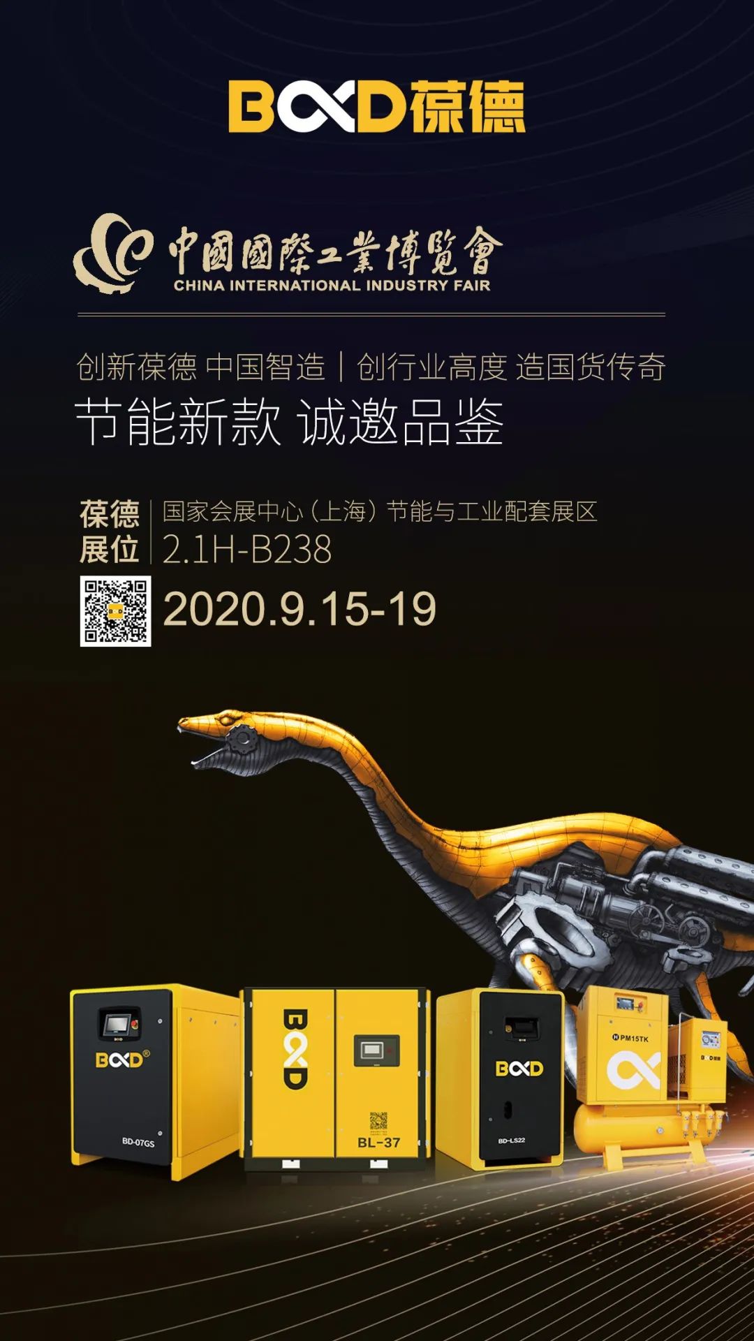 創(chuàng)新葆德 中國(guó)制造丨創(chuàng)8848高度，造國(guó)貨傳奇！