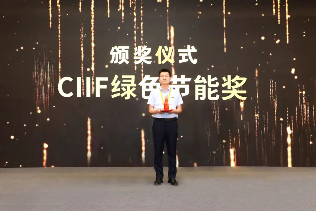 品質(zhì)成就卓越丨葆德集團(tuán)榮膺中國CIIF綠色節(jié)能大獎(jiǎng)！