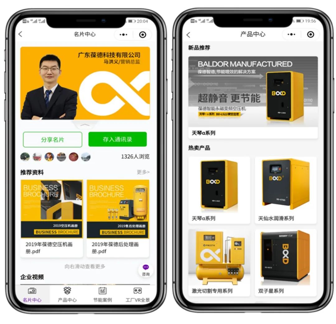 重磅喜訊 | 葆德云升級版閃耀上線！