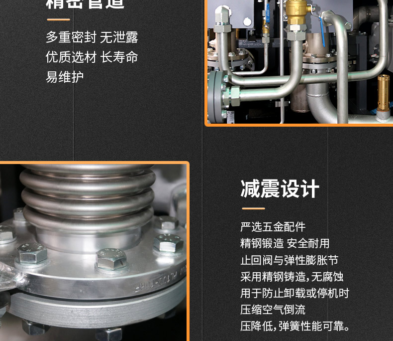 葆德DL、DM系列干螺桿無(wú)油空壓機(jī)14