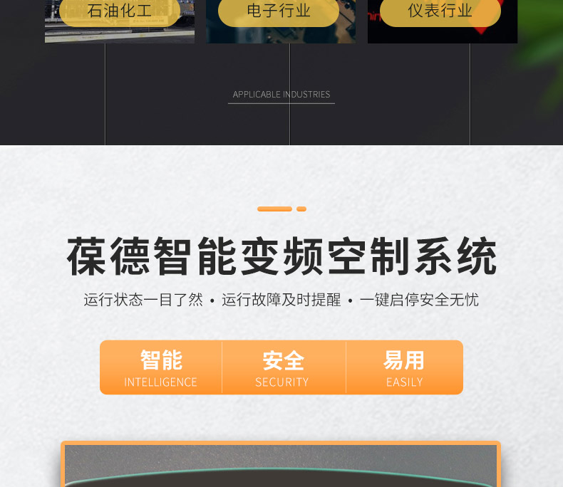 葆德DL、DM系列干螺桿無(wú)油空壓機(jī)19