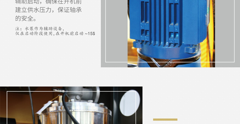 葆德BD-GSAV水潤(rùn)滑無(wú)油螺桿機(jī)14