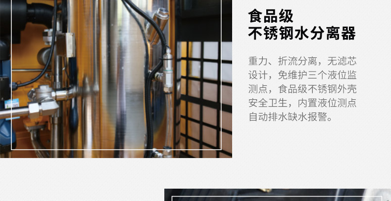 葆德BD-GSAV水潤(rùn)滑無(wú)油螺桿機(jī)15