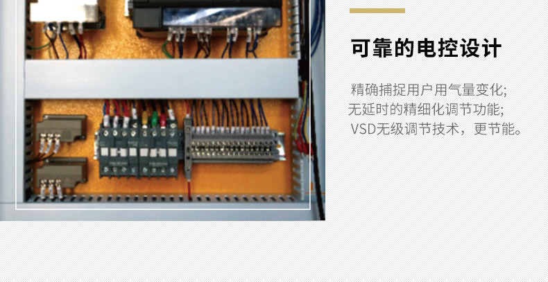 葆德BD-GSAV水潤(rùn)滑無(wú)油螺桿機(jī)20