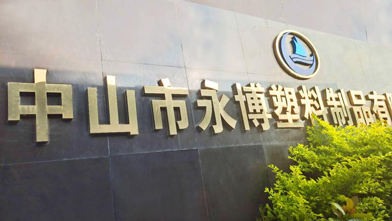 口碑爆棚｜葆德又簽下一位年輕級節(jié)能代言人