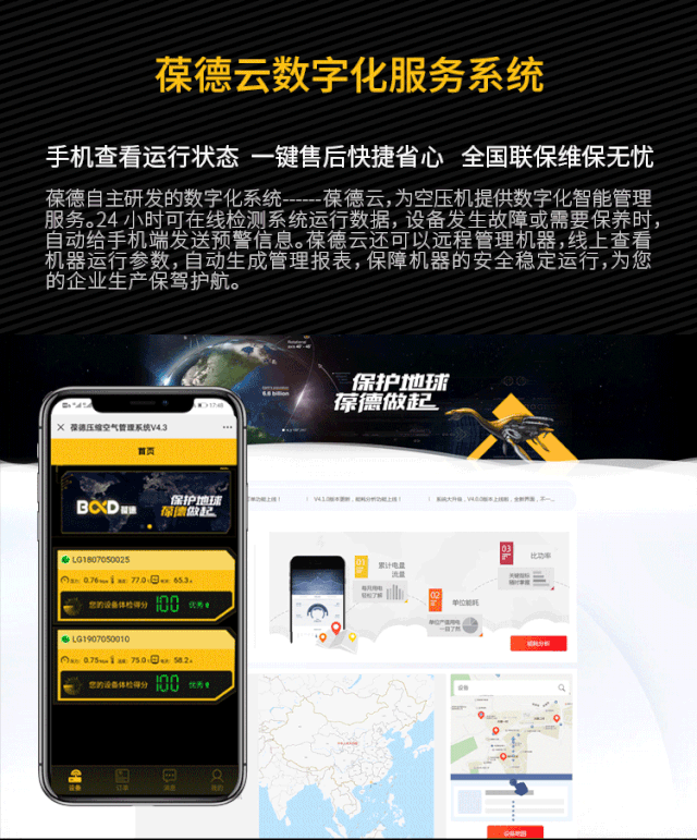 新能源應(yīng)用｜100%純凈無(wú)油，葆德干式無(wú)油系列耀世登場(chǎng)！
