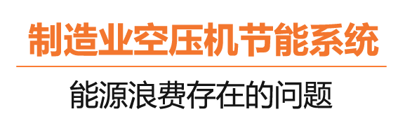 什么是碳達(dá)峰、碳中和？制造業(yè)節(jié)能“神器”在這里！