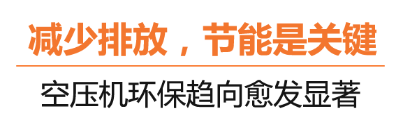 什么是碳達(dá)峰、碳中和？制造業(yè)節(jié)能“神器”在這里！