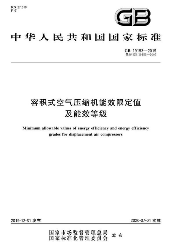 2021年空壓機(jī)節(jié)能計劃，這12種方法請收好！