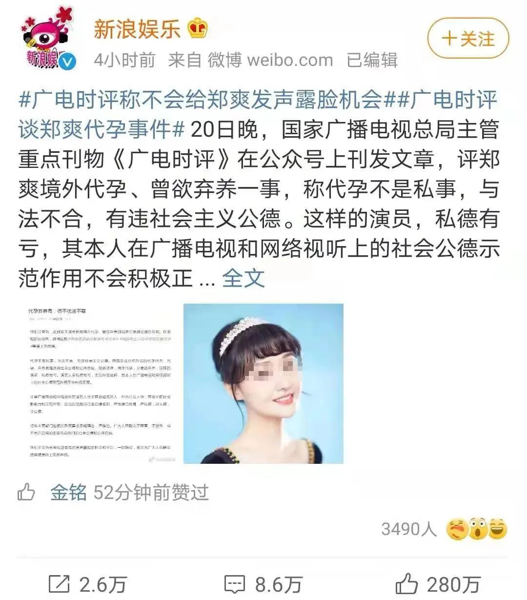 真相揭秘｜別再買“鄭爽”牌空壓機了！