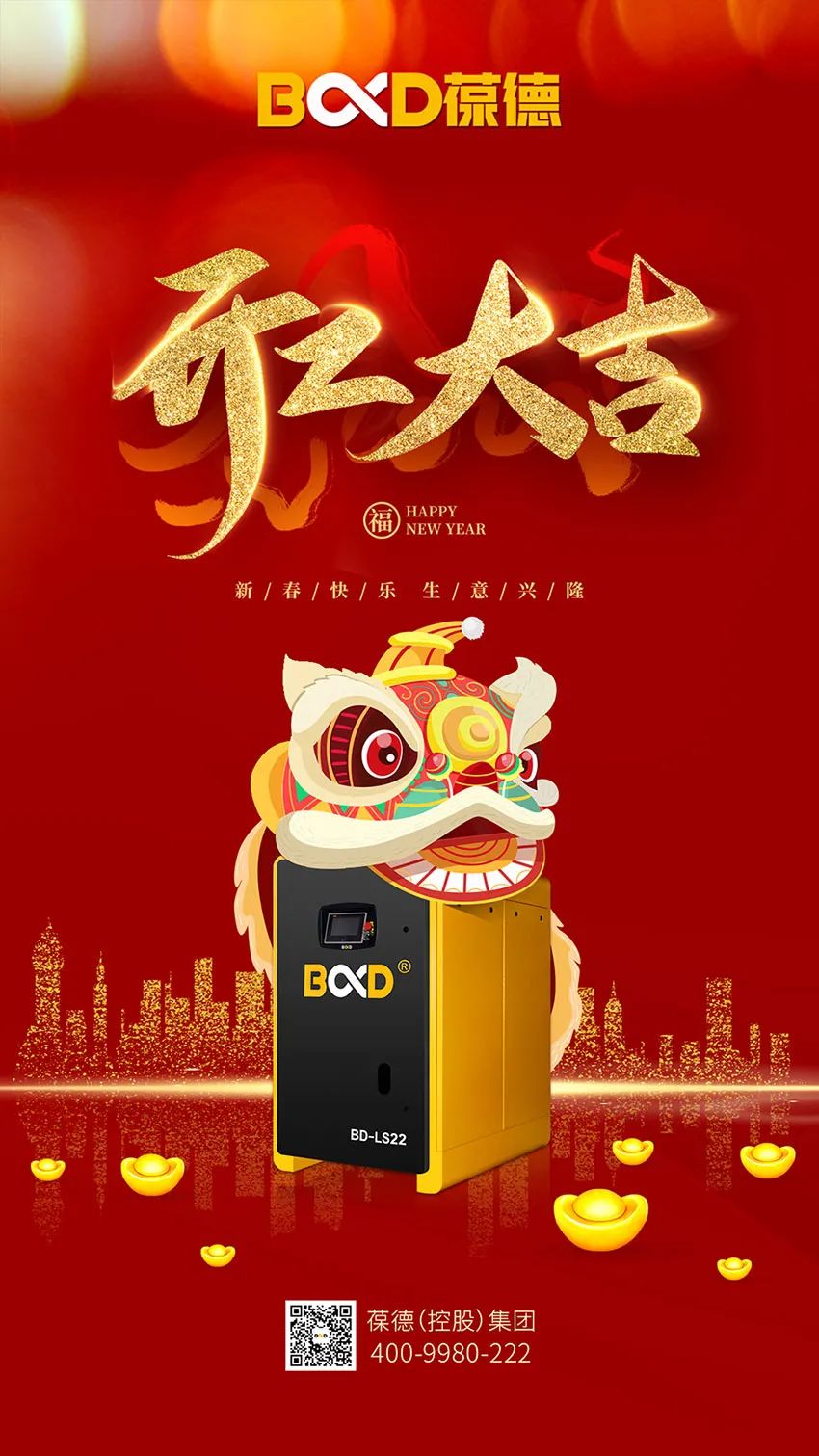 開工大吉｜葆德以強大動力，助您?！皻狻睕_天！