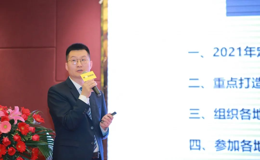 同心同德 共創(chuàng)共贏｜葆德控股集團(tuán)全國經(jīng)銷商會議成功召開