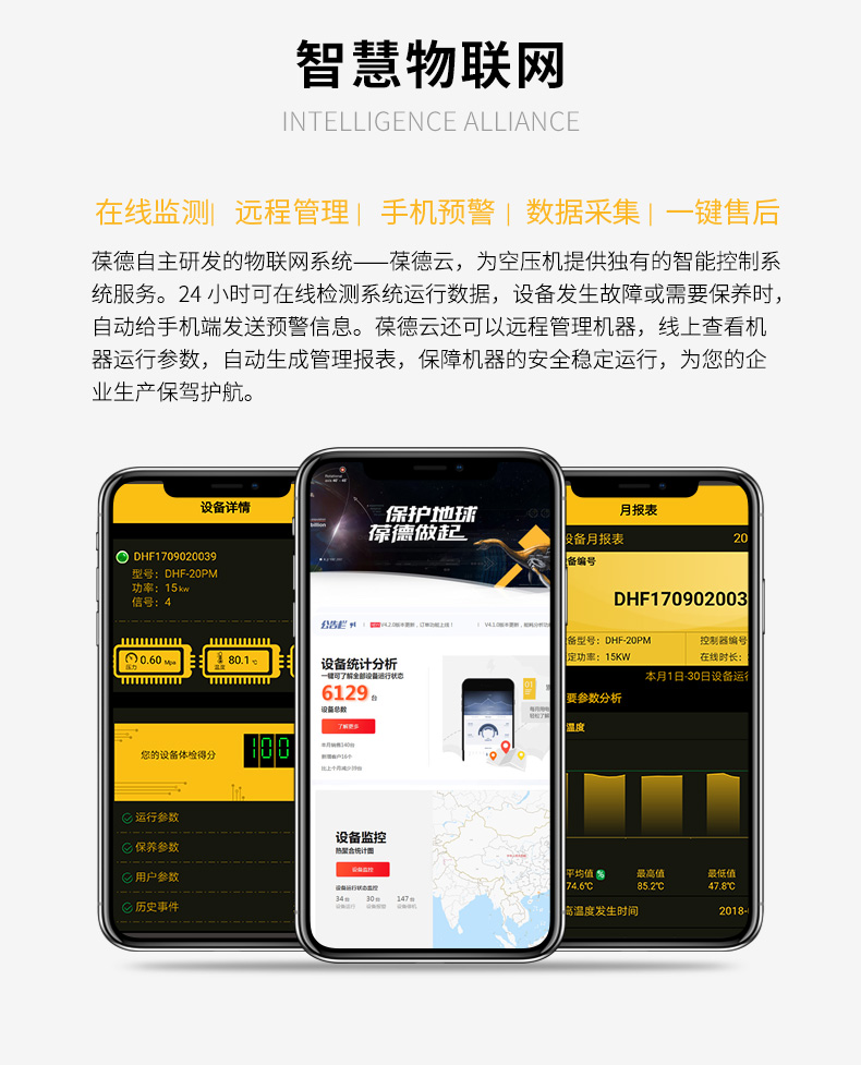葆德BD-A系列_螺桿式空壓機4