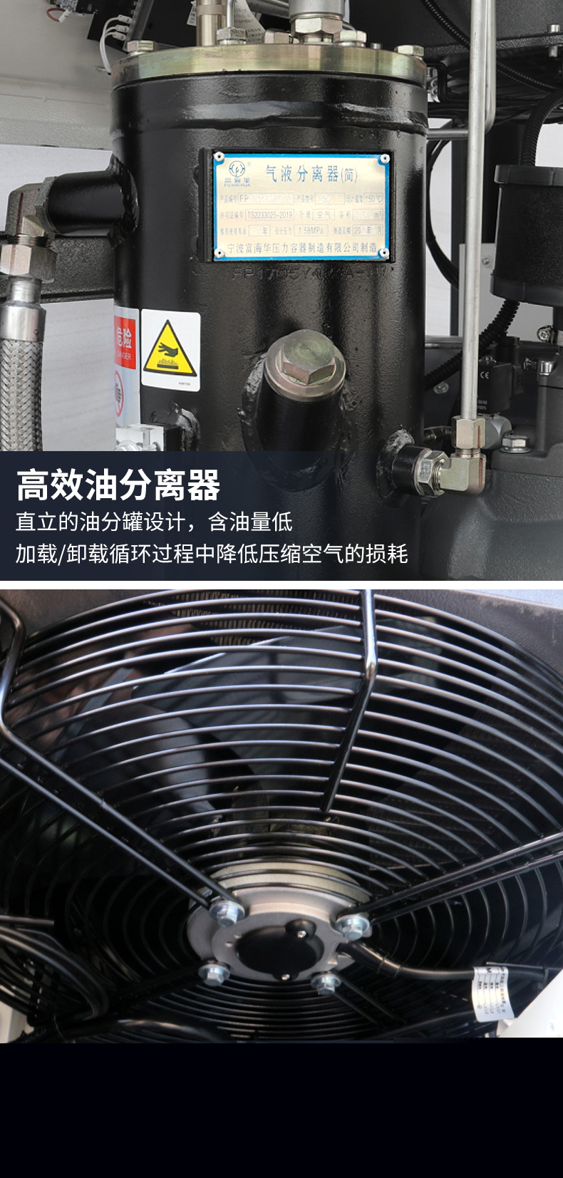 葆德BD-A系列_螺桿式空壓機6