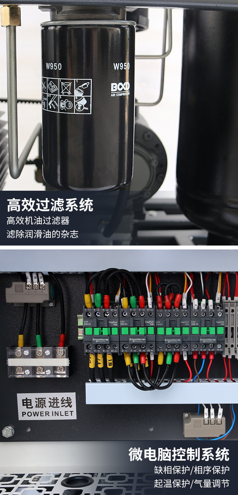 葆德BD-A系列_螺桿式空壓機7