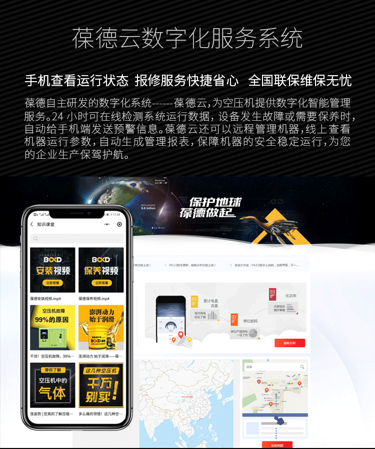 硬核成就，明星光環(huán)｜葆德行業(yè)深耕再獲大獎(jiǎng)！