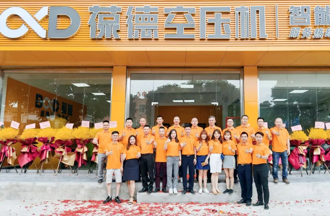 星耀啟航｜葆德節(jié)能空壓機佛山里水店盛大開業(yè)！