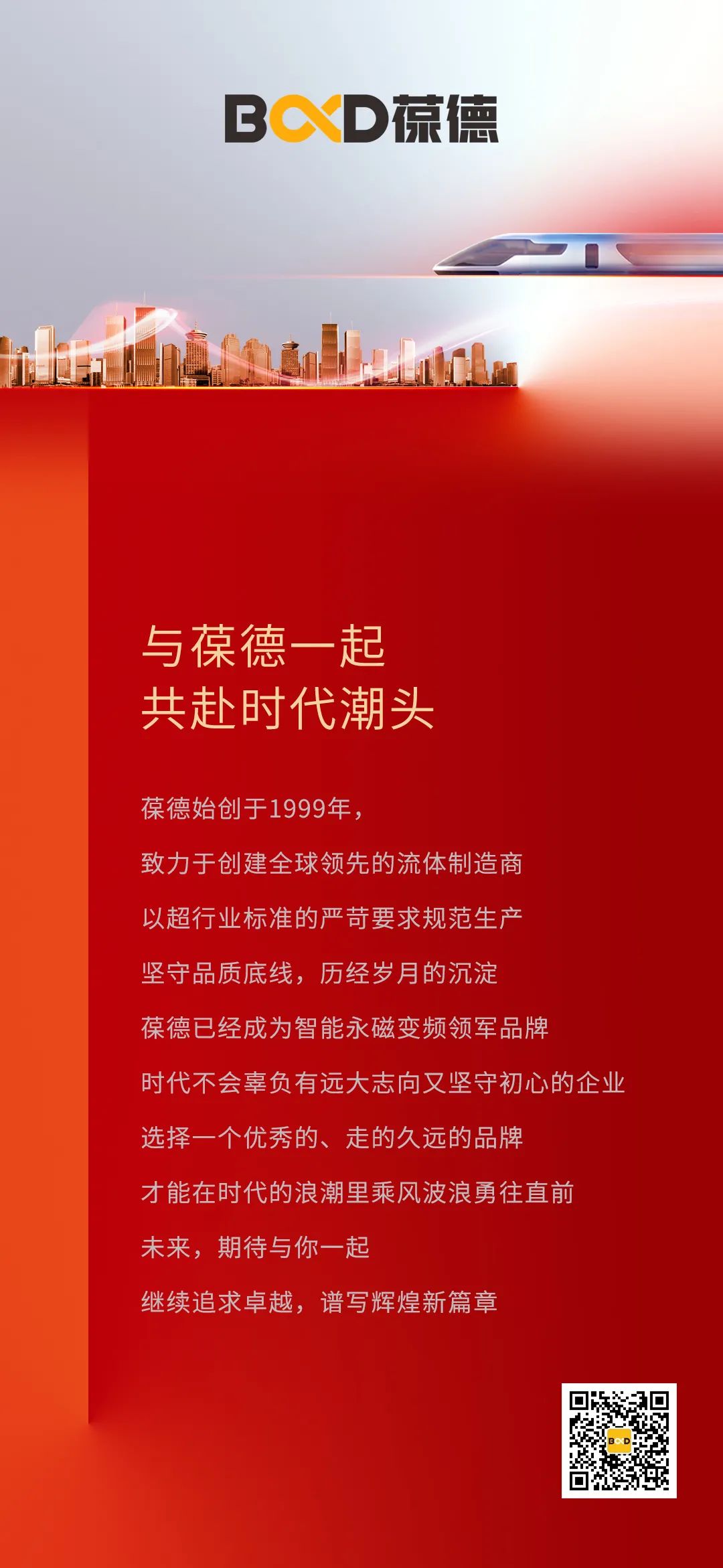 葆德業(yè)績持續(xù)增長 上半年全國新開店近20家！