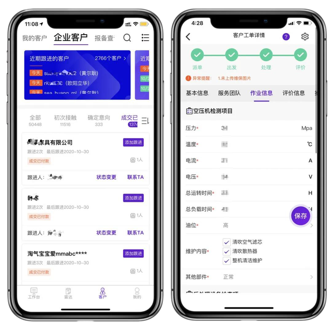 趨勢(shì)2021｜“葆德數(shù)字化營銷賦能分享會(huì)”蘇州專場(chǎng)成功召開