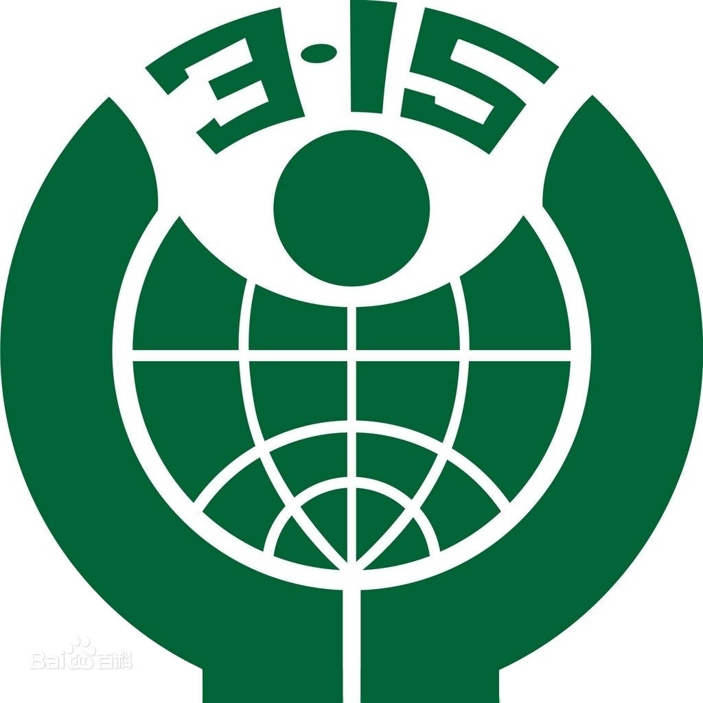 快看！315晚會這個行業(yè)還沒曝光……