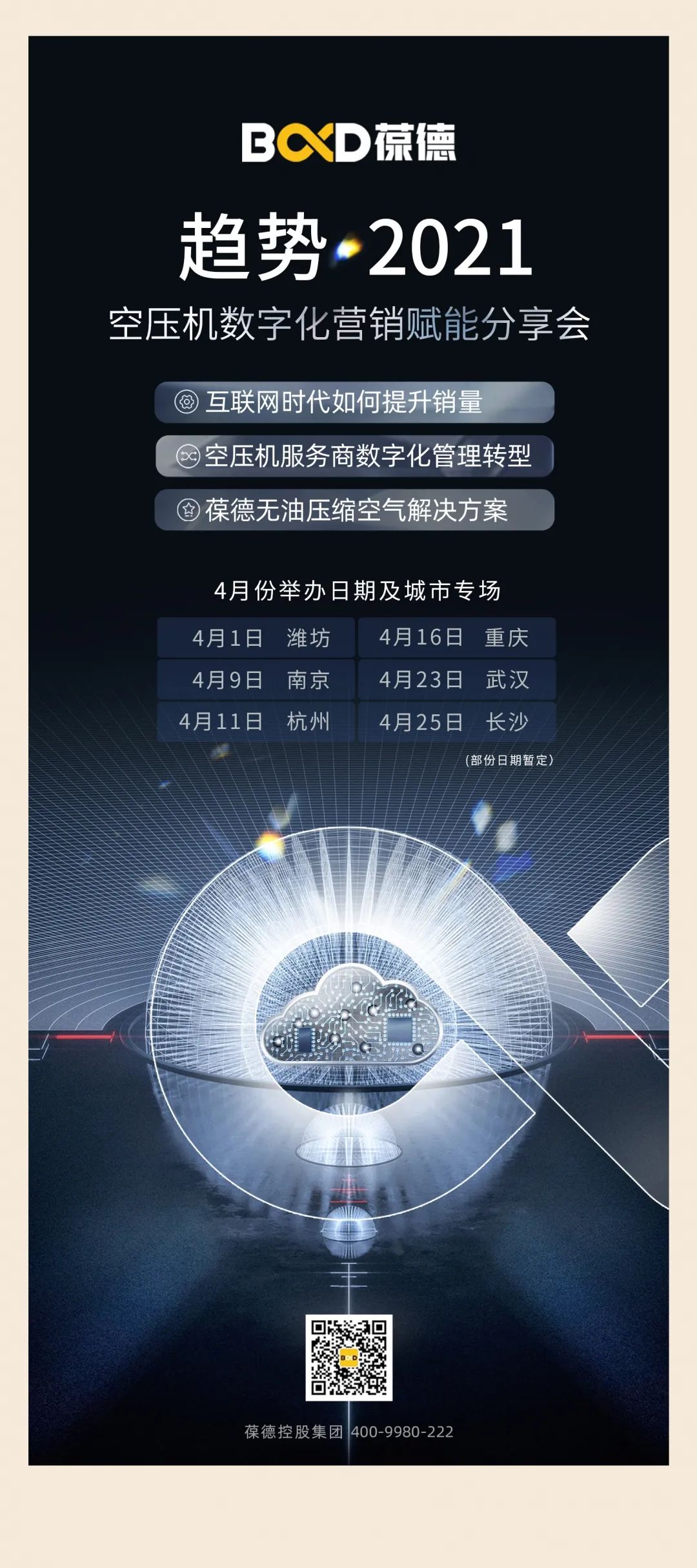 實(shí)用！適用！管用！最強(qiáng)數(shù)字化營銷賦能分享會(huì)不容錯(cuò)過！