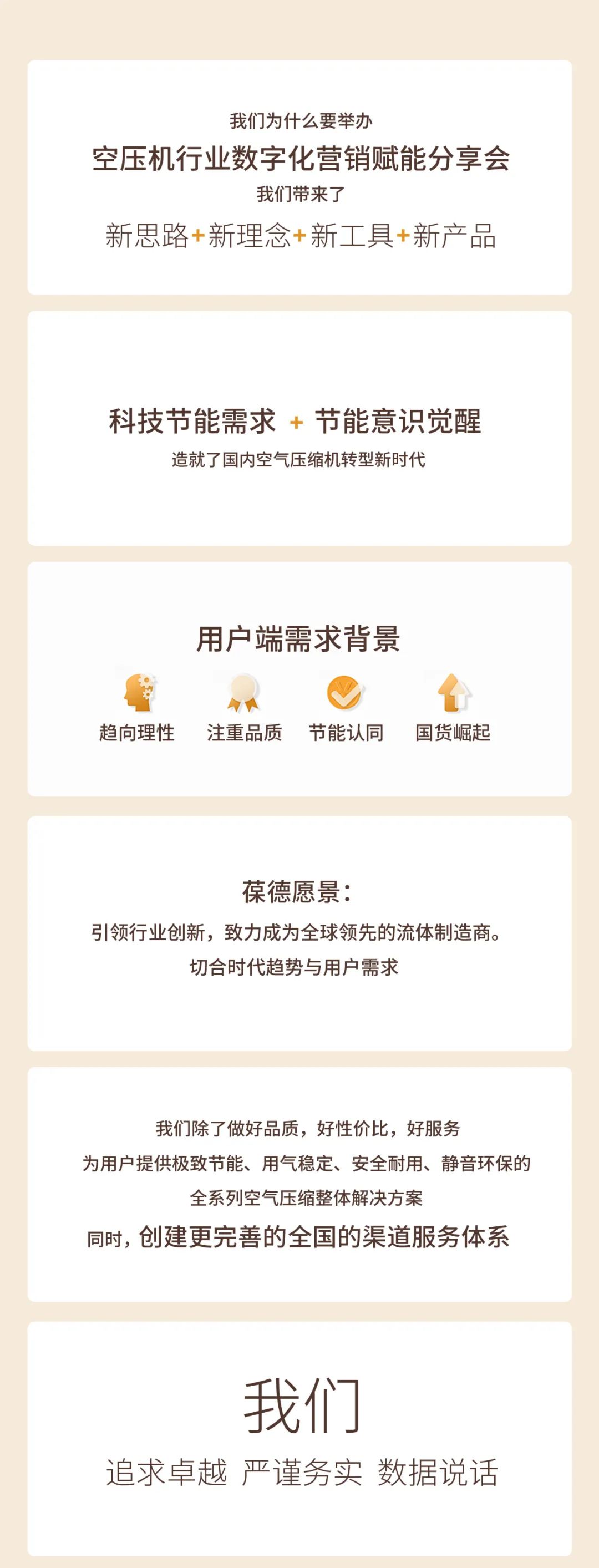 實(shí)用！適用！管用！最強(qiáng)數(shù)字化營銷賦能分享會(huì)不容錯(cuò)過！