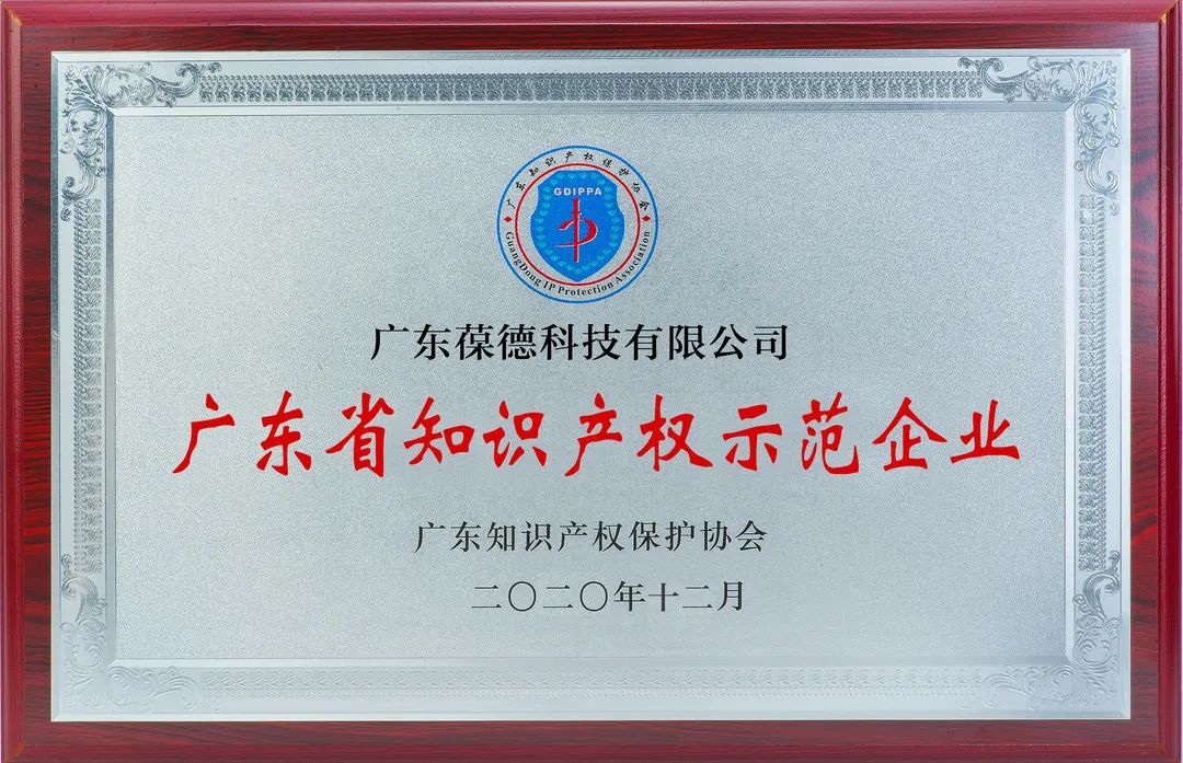 優(yōu)秀！專利數(shù)百項，葆德推進知識產(chǎn)權(quán)建設(shè)有方法！